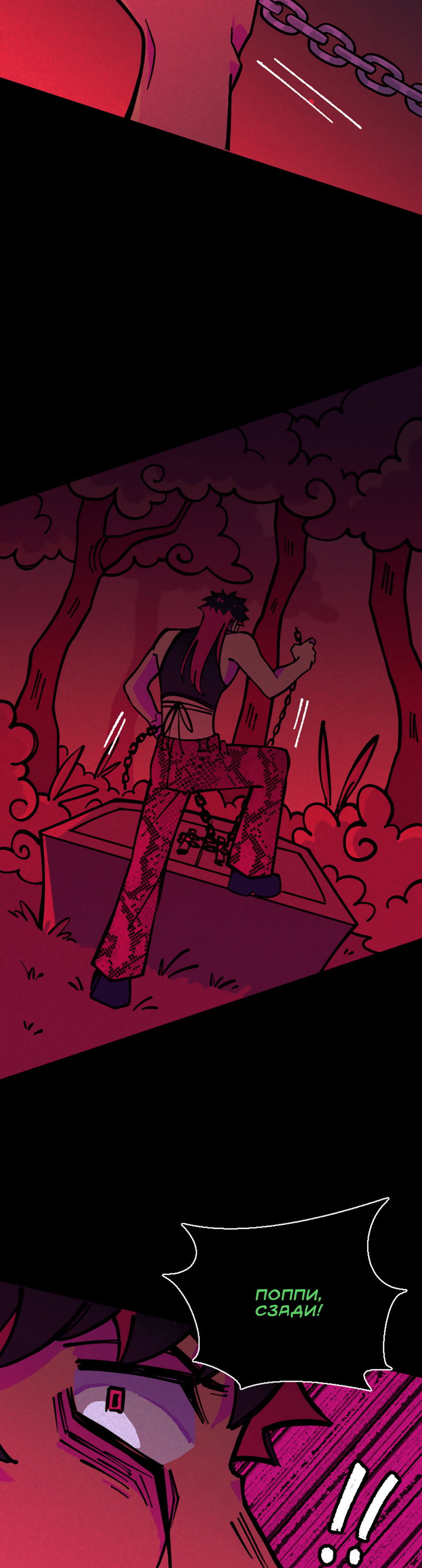 Манга Тоска по дому - Глава 149 Страница 31