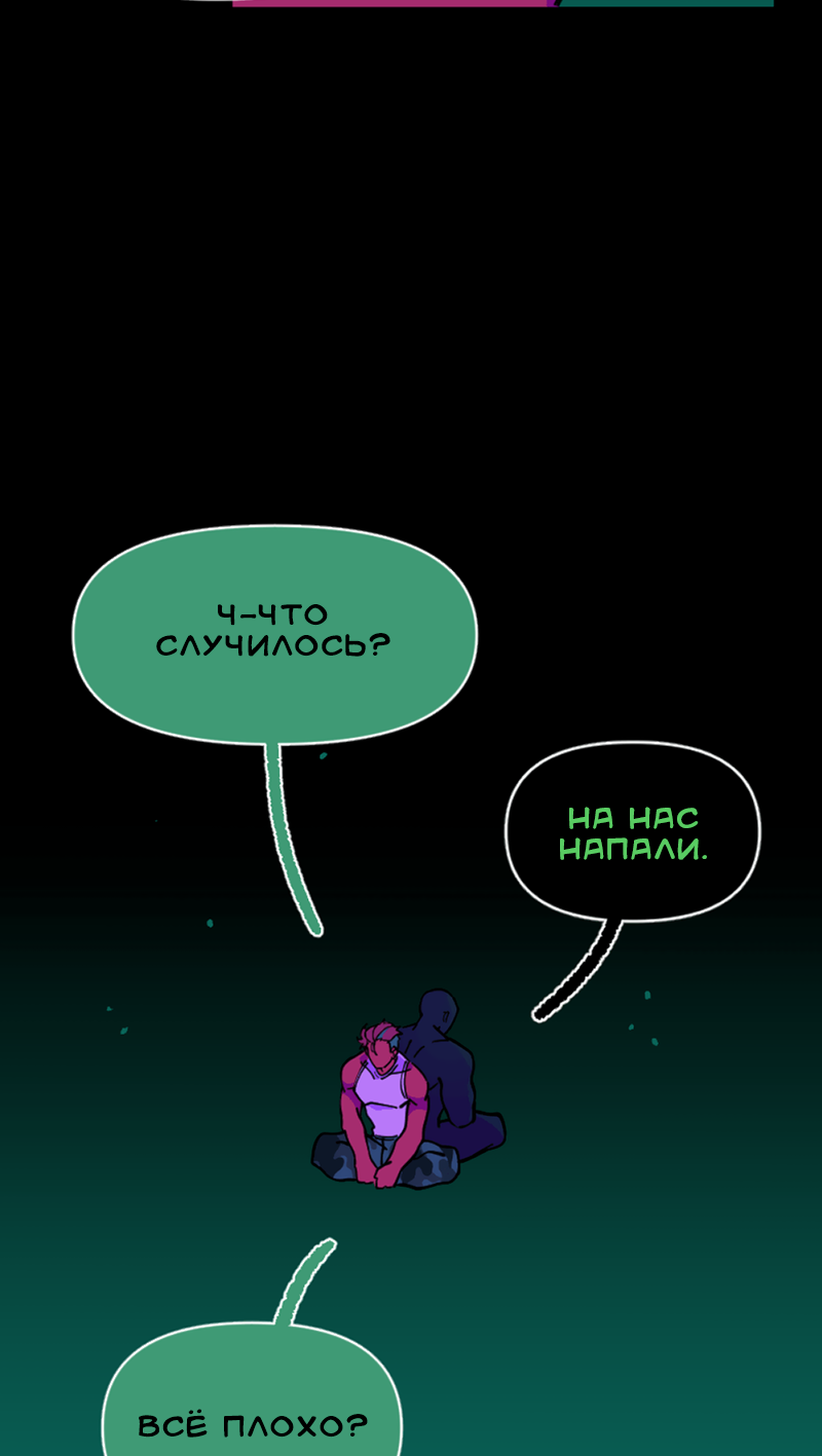 Манга Тоска по дому - Глава 149 Страница 40