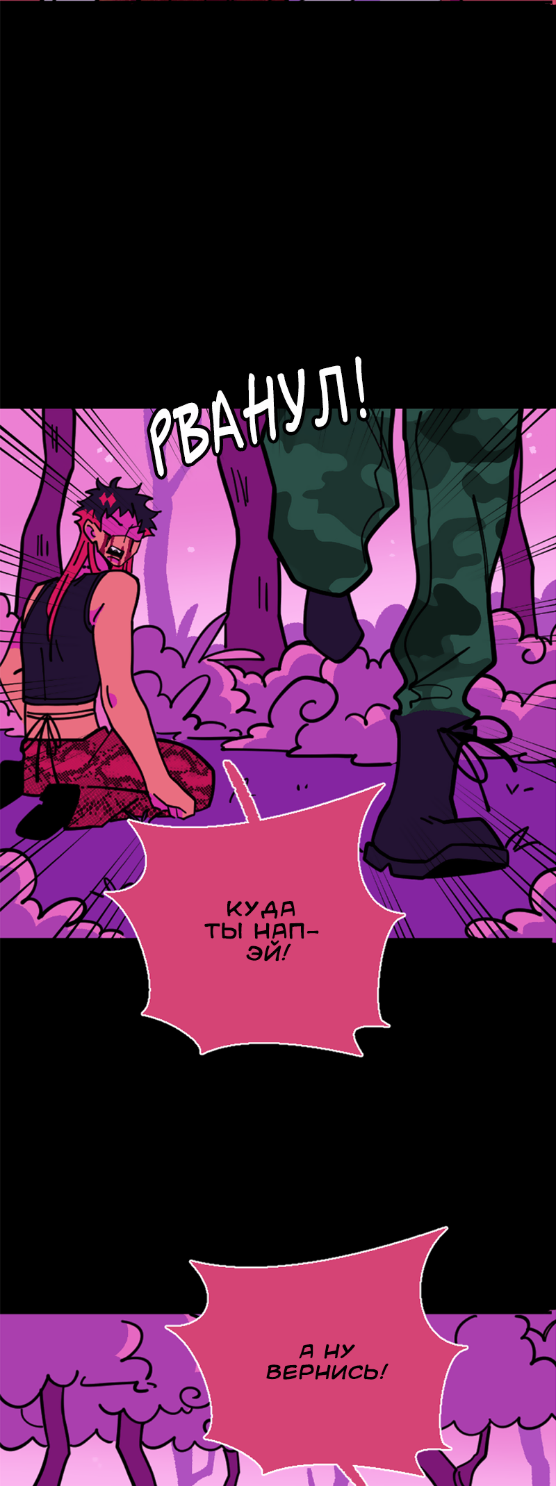 Манга Тоска по дому - Глава 149 Страница 15