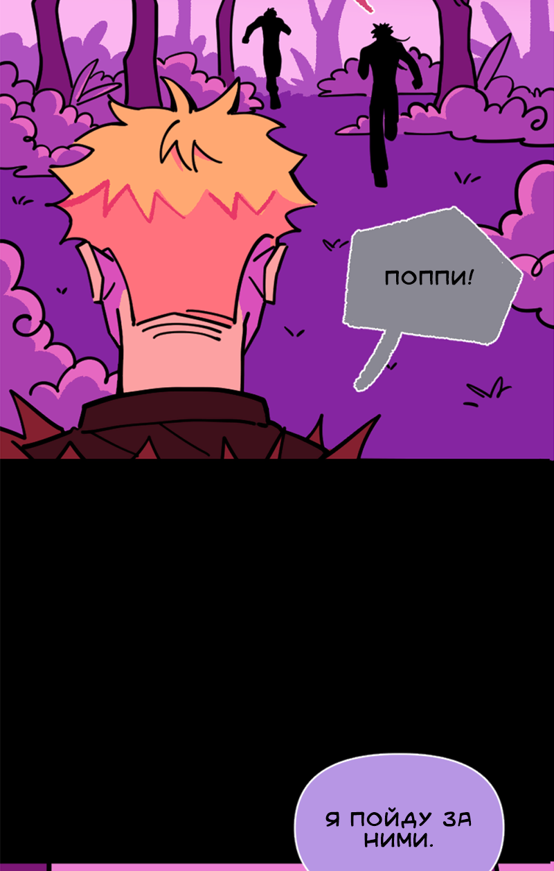 Манга Тоска по дому - Глава 149 Страница 16