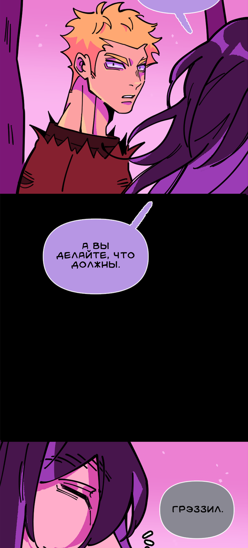 Манга Тоска по дому - Глава 149 Страница 17