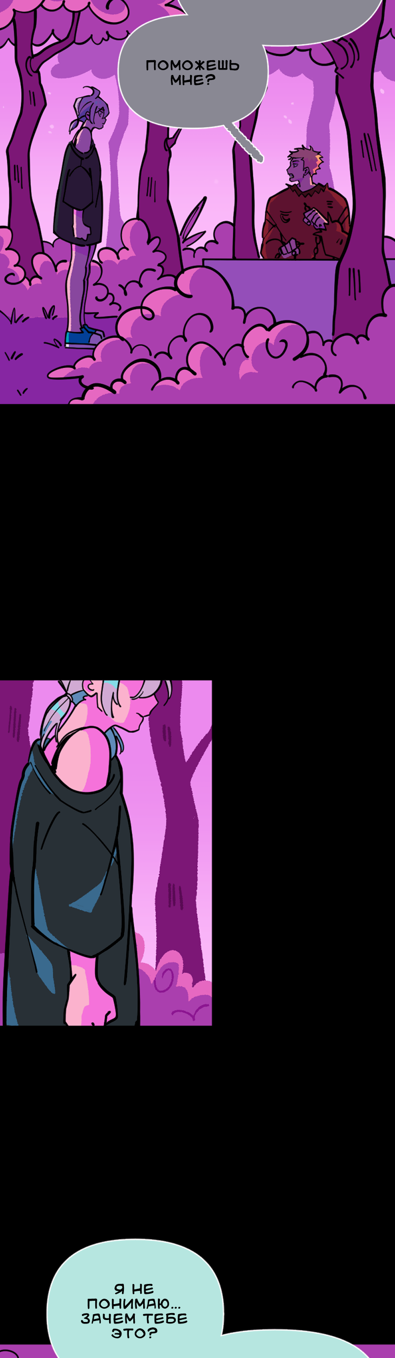 Манга Тоска по дому - Глава 149 Страница 23