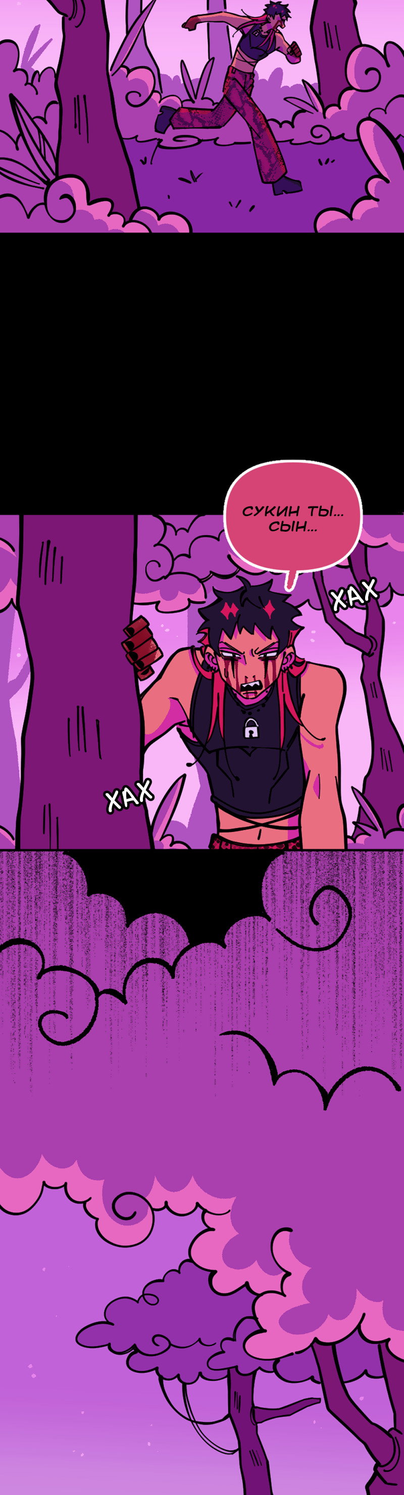 Манга Тоска по дому - Глава 149 Страница 27