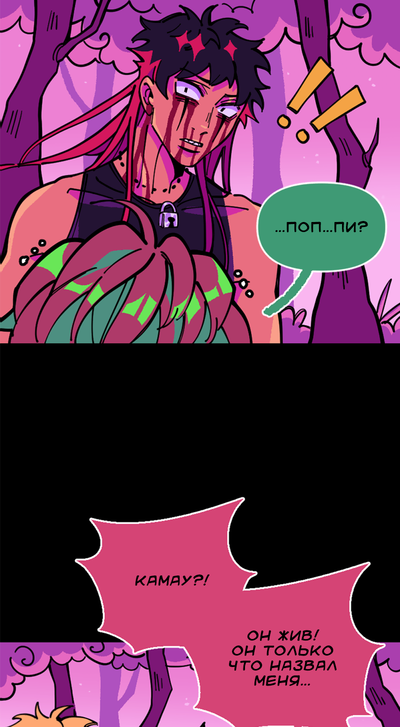 Манга Тоска по дому - Глава 149 Страница 5