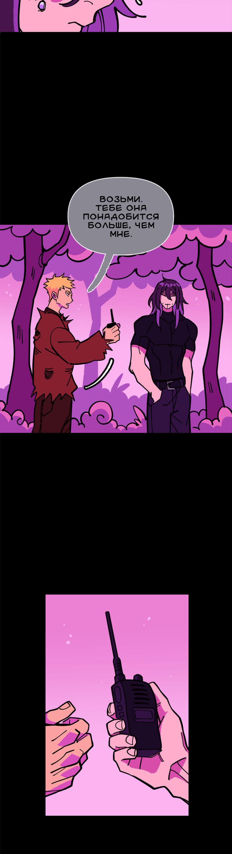 Манга Тоска по дому - Глава 149 Страница 18