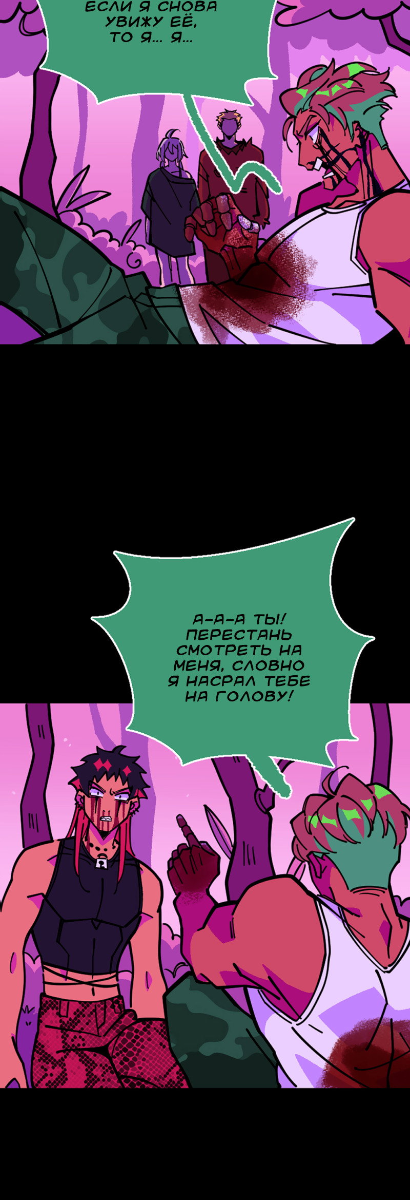 Манга Тоска по дому - Глава 149 Страница 9