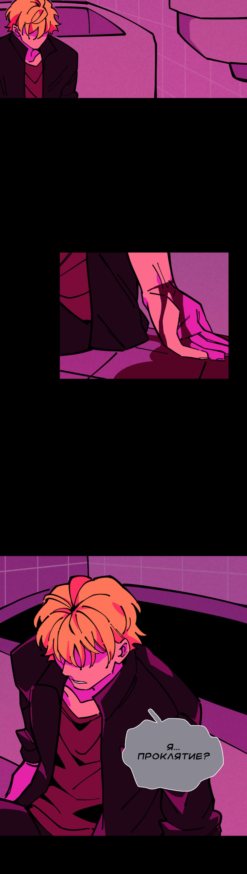 Манга Тоска по дому - Глава 150 Страница 41