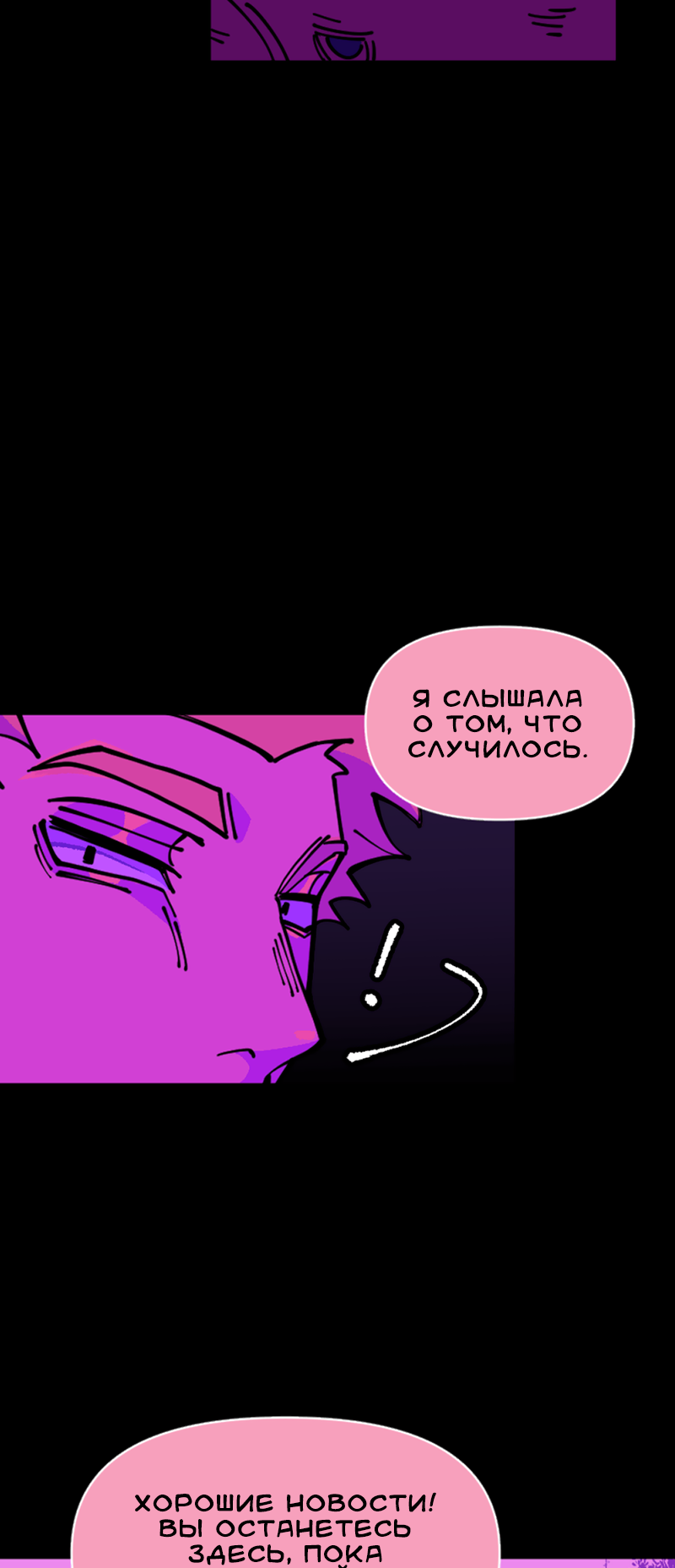 Манга Тоска по дому - Глава 150 Страница 28