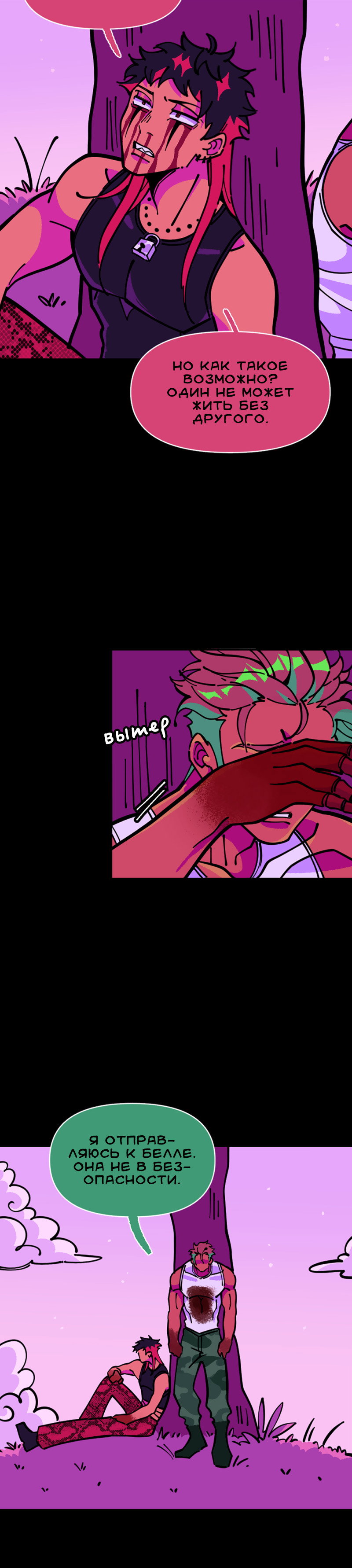 Манга Тоска по дому - Глава 150 Страница 21