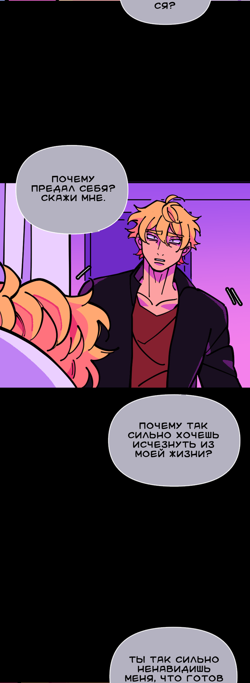 Манга Тоска по дому - Глава 150 Страница 36