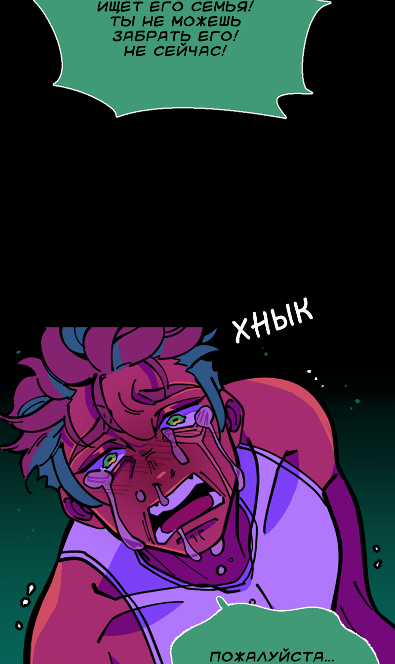 Манга Тоска по дому - Глава 150 Страница 16