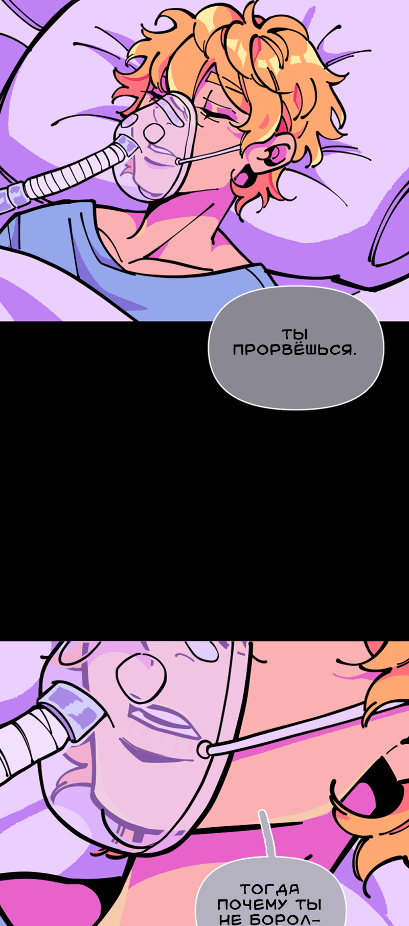 Манга Тоска по дому - Глава 150 Страница 35