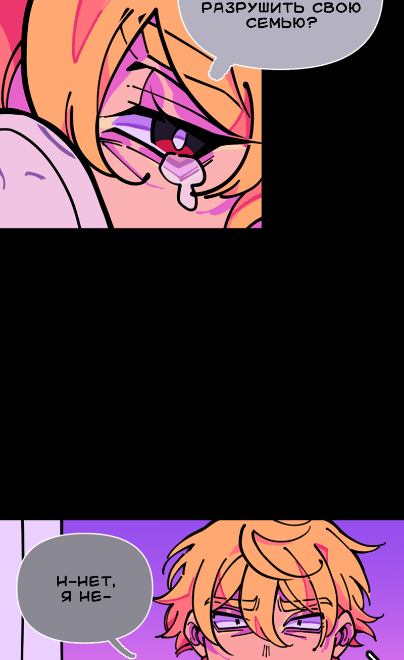 Манга Тоска по дому - Глава 150 Страница 37