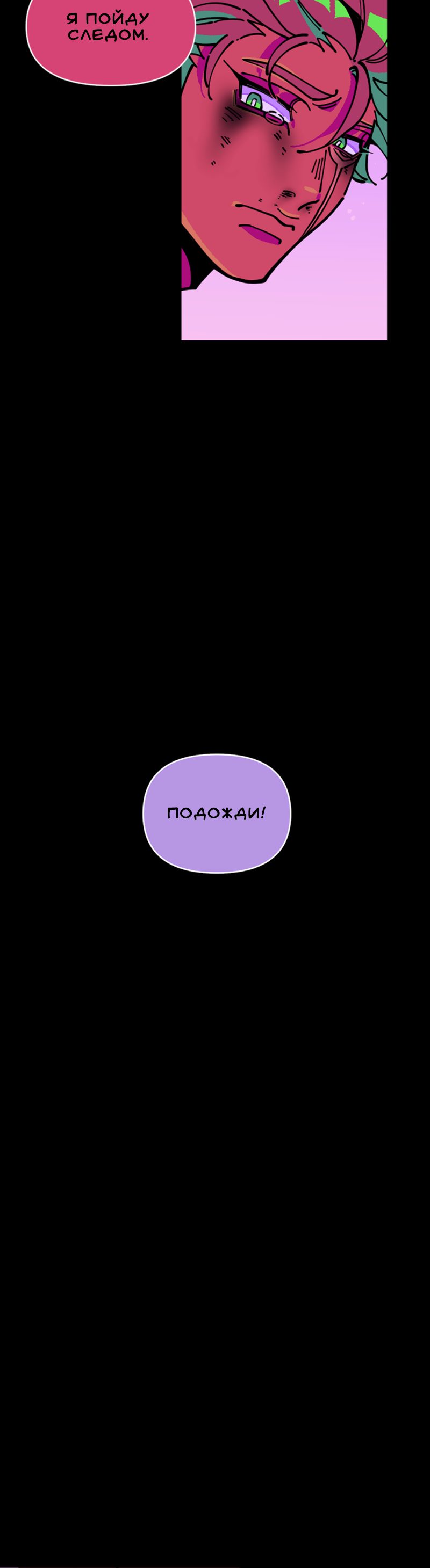 Манга Тоска по дому - Глава 150 Страница 23