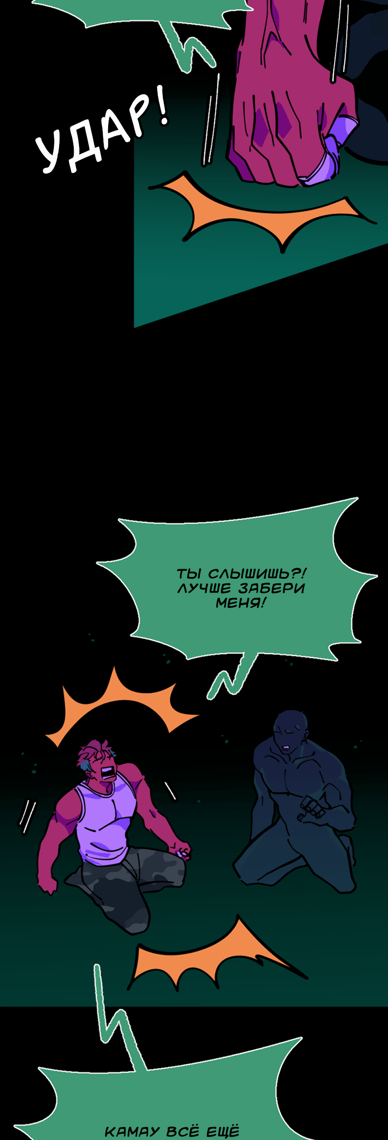 Манга Тоска по дому - Глава 150 Страница 15