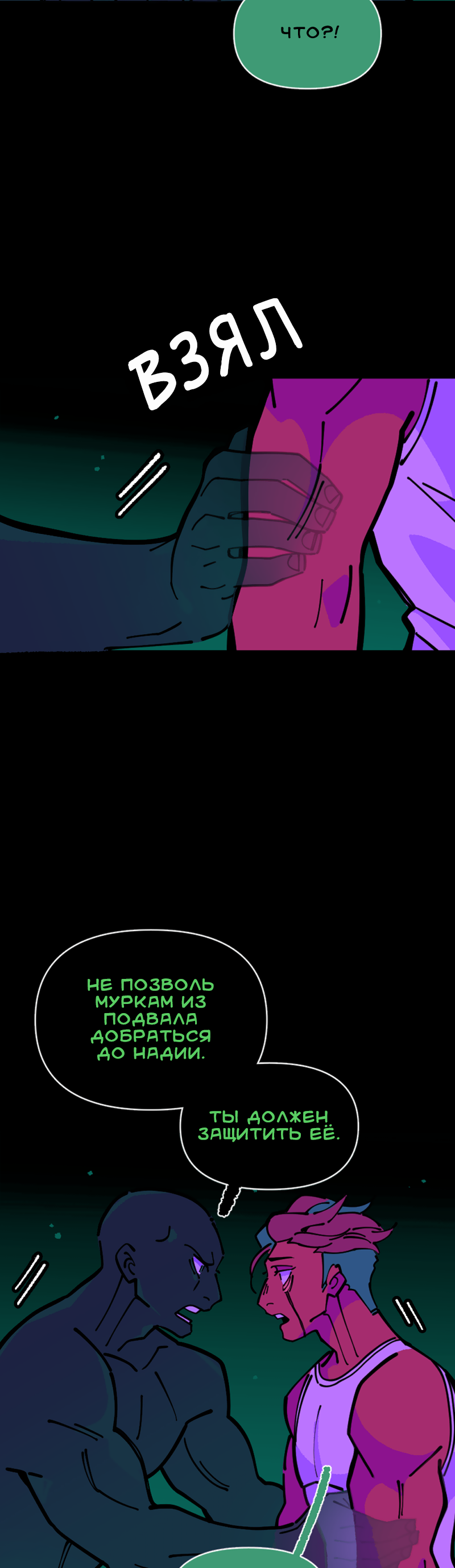 Манга Тоска по дому - Глава 150 Страница 7