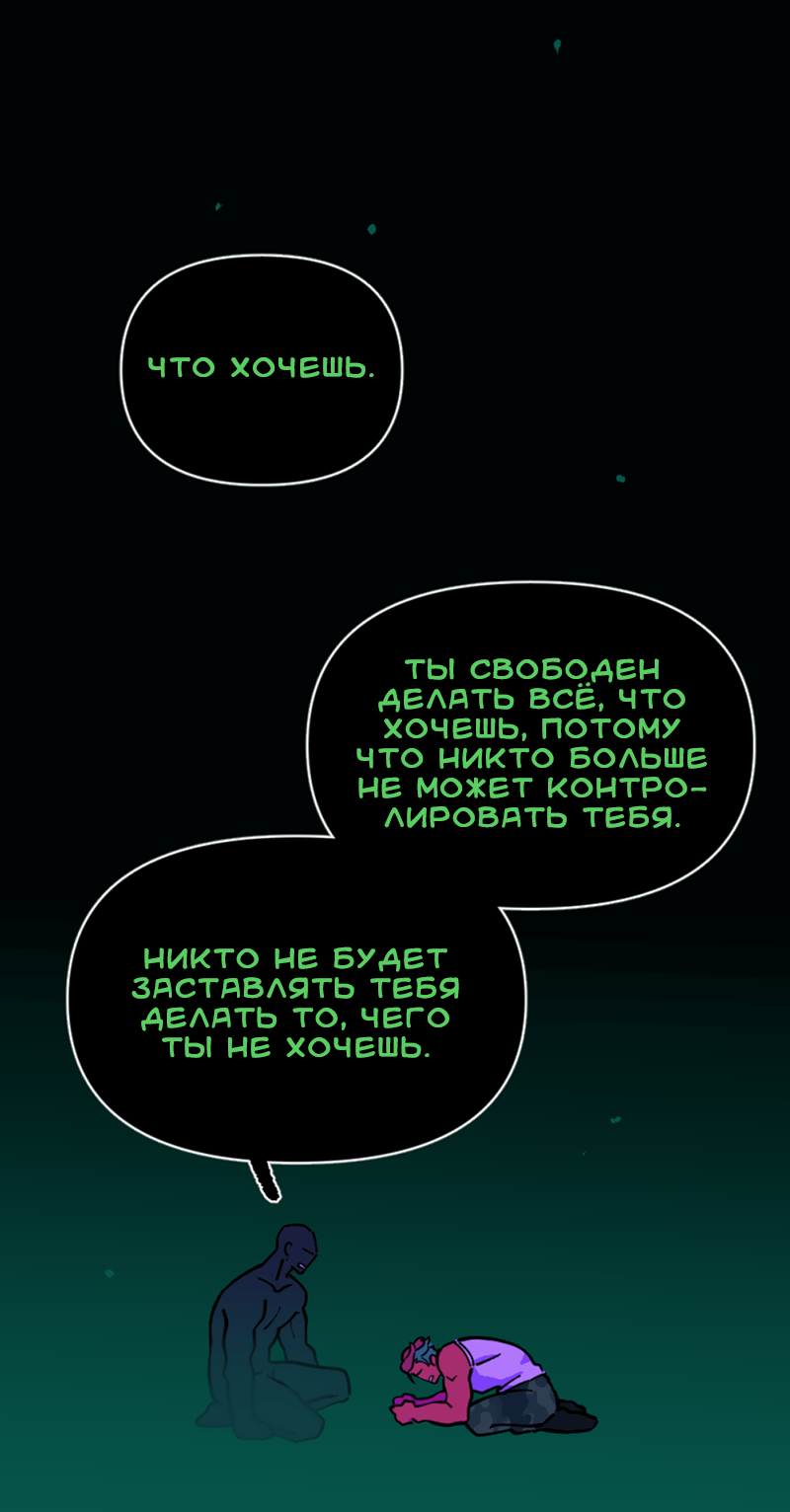 Манга Тоска по дому - Глава 150 Страница 12