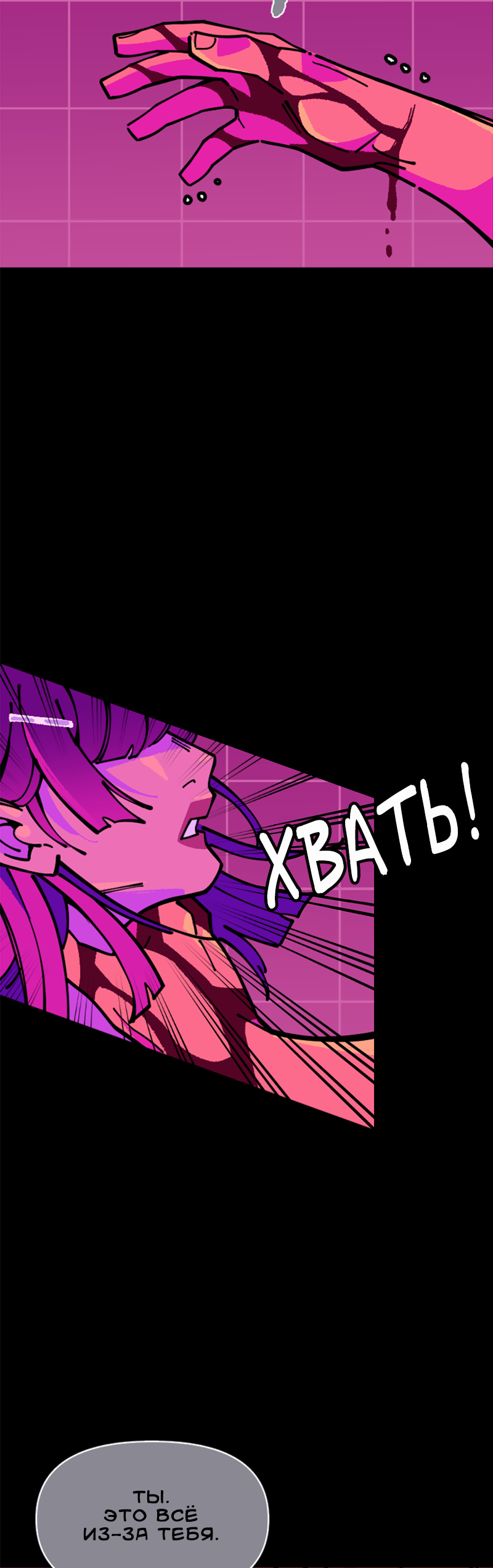 Манга Тоска по дому - Глава 150 Страница 48