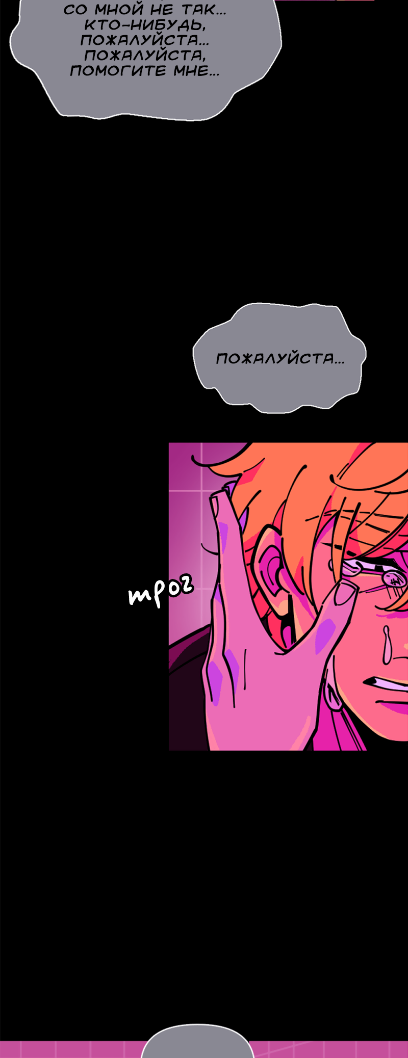 Манга Тоска по дому - Глава 150 Страница 43