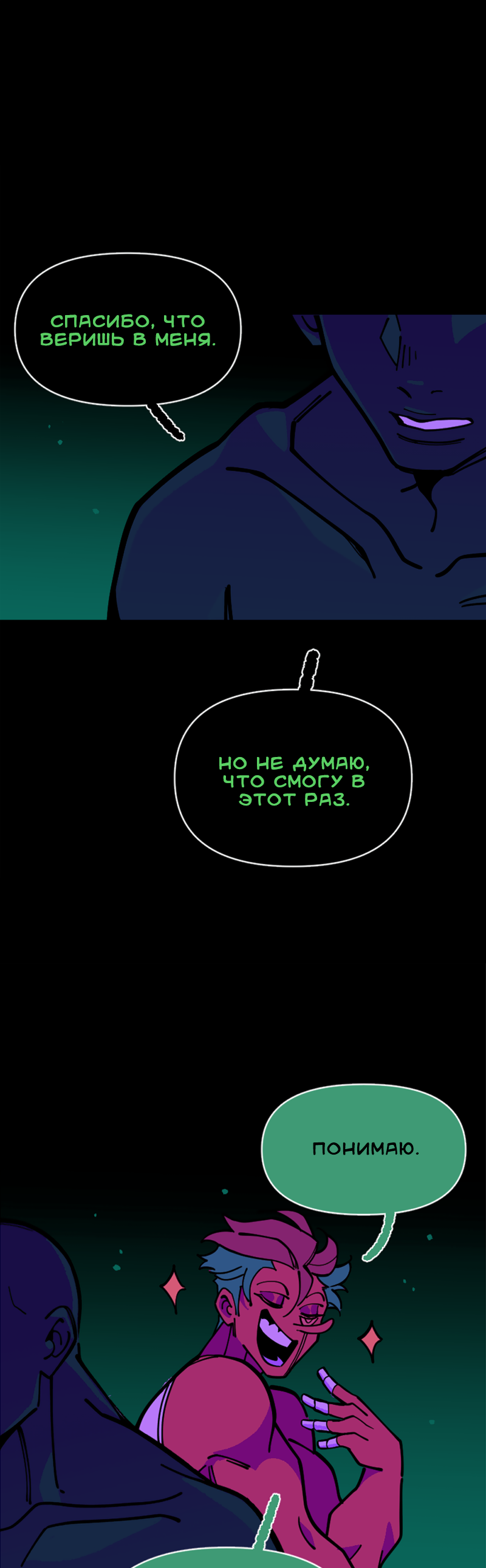 Манга Тоска по дому - Глава 150 Страница 1