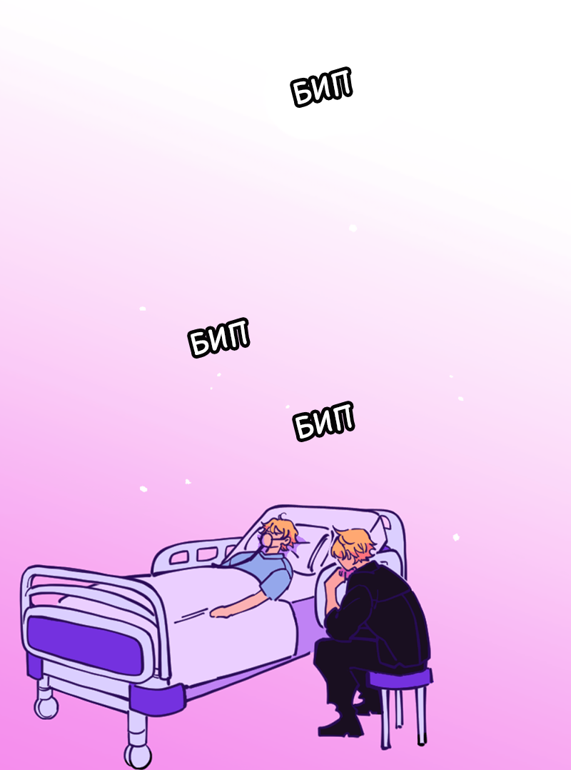 Манга Тоска по дому - Глава 150 Страница 33