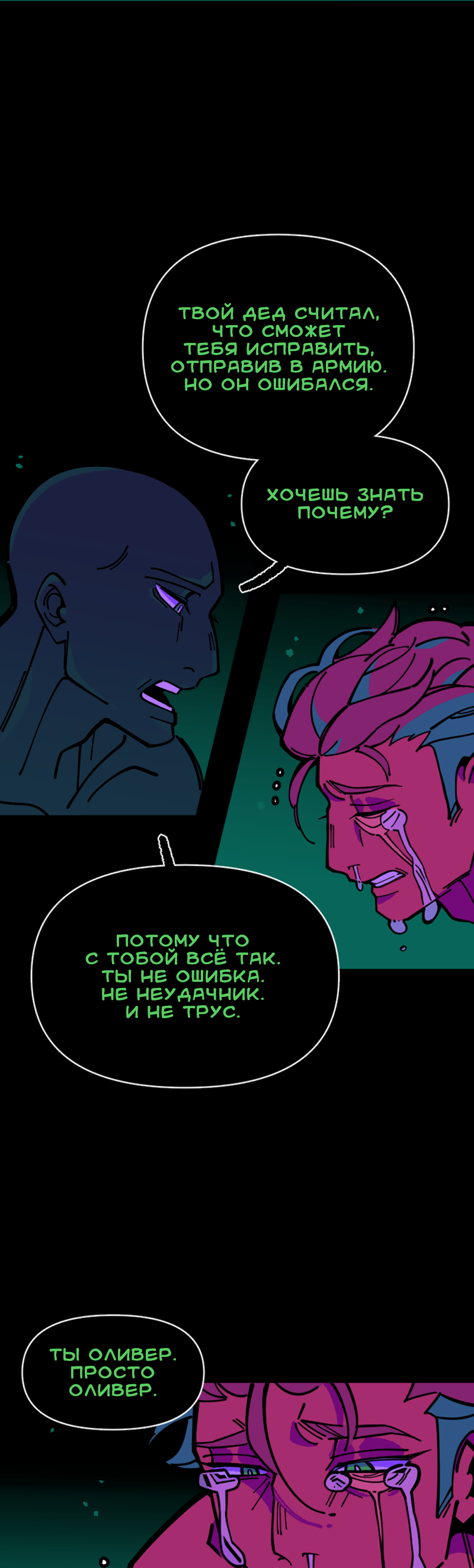 Манга Тоска по дому - Глава 150 Страница 13