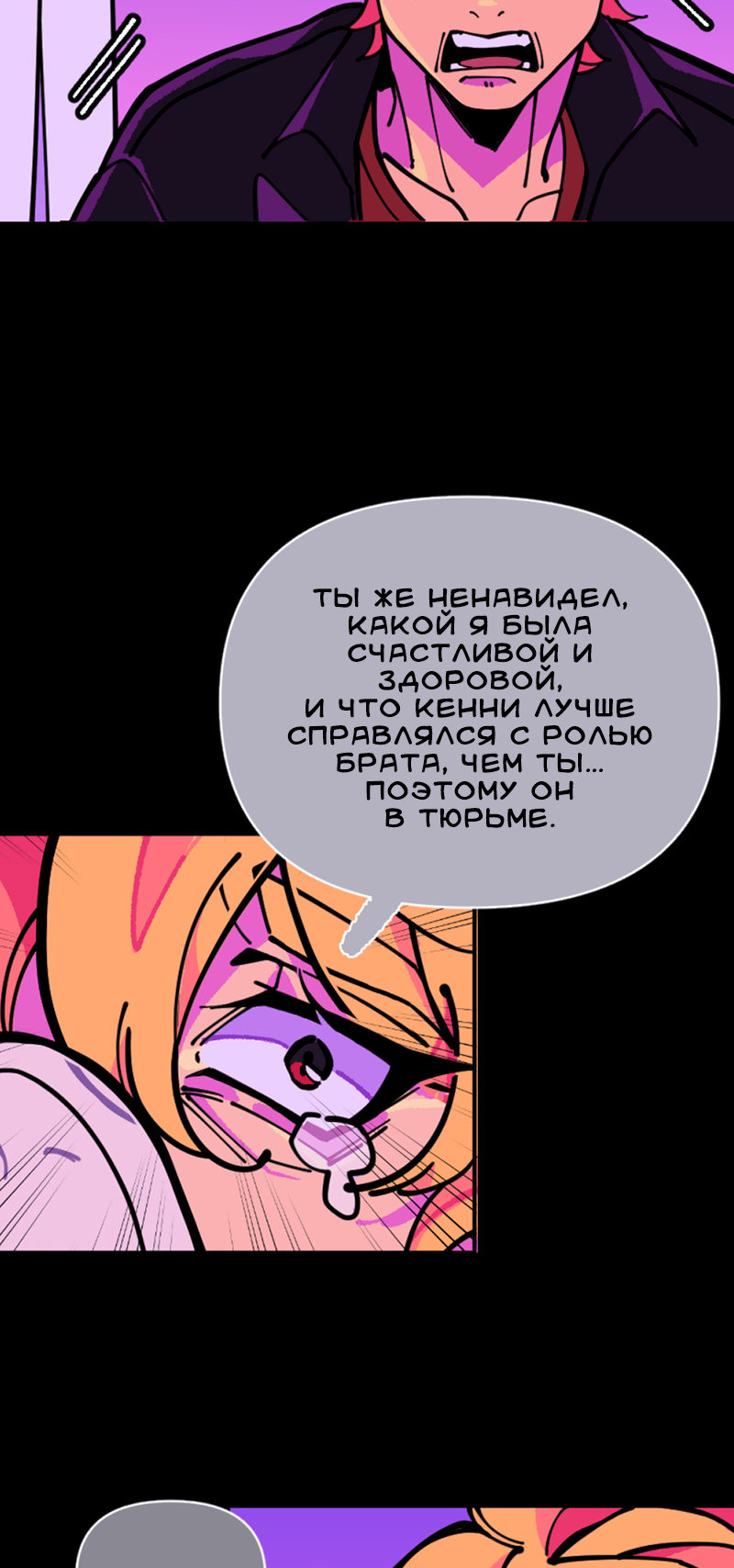 Манга Тоска по дому - Глава 150 Страница 38