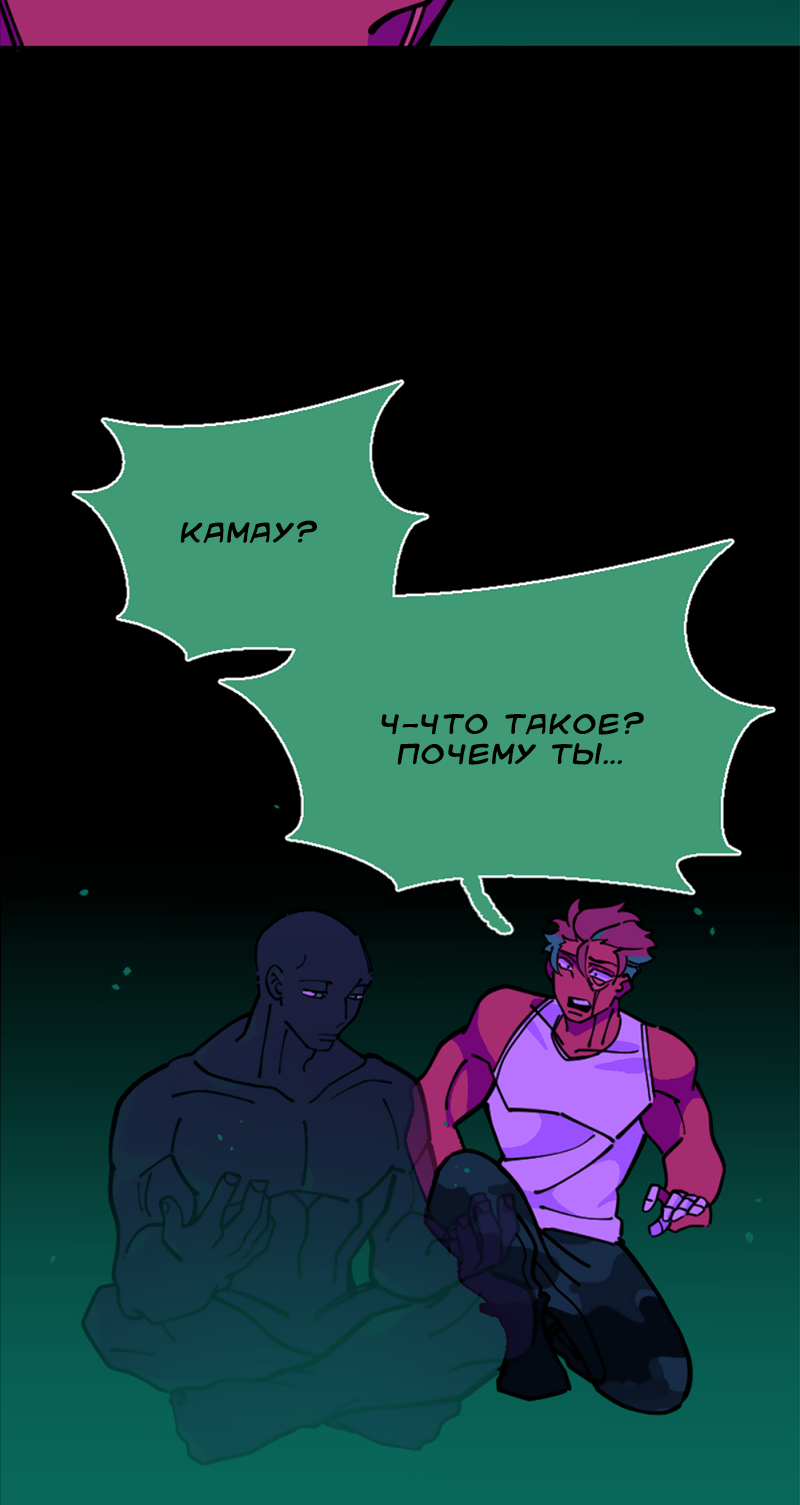 Манга Тоска по дому - Глава 150 Страница 3