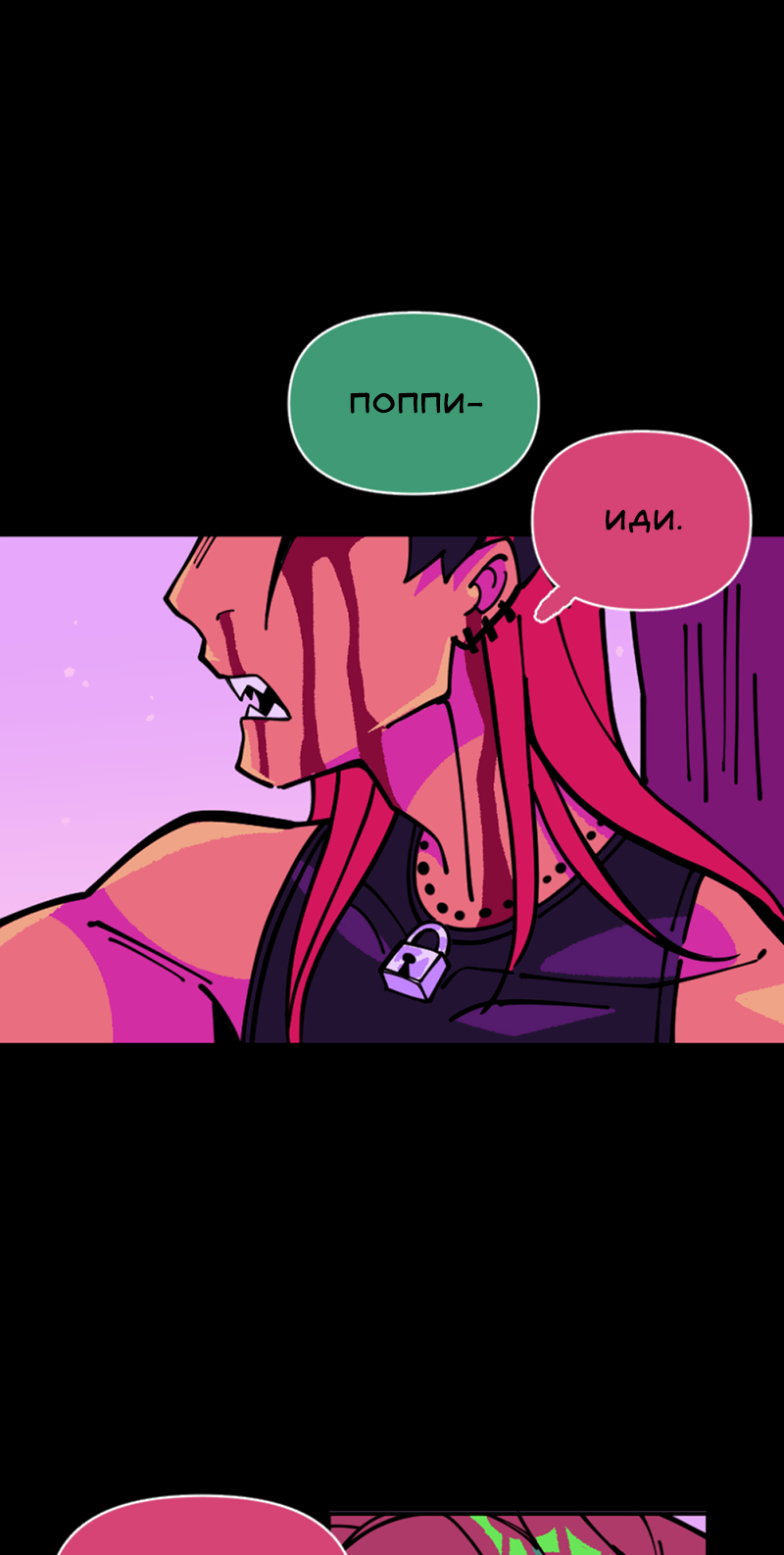 Манга Тоска по дому - Глава 150 Страница 22