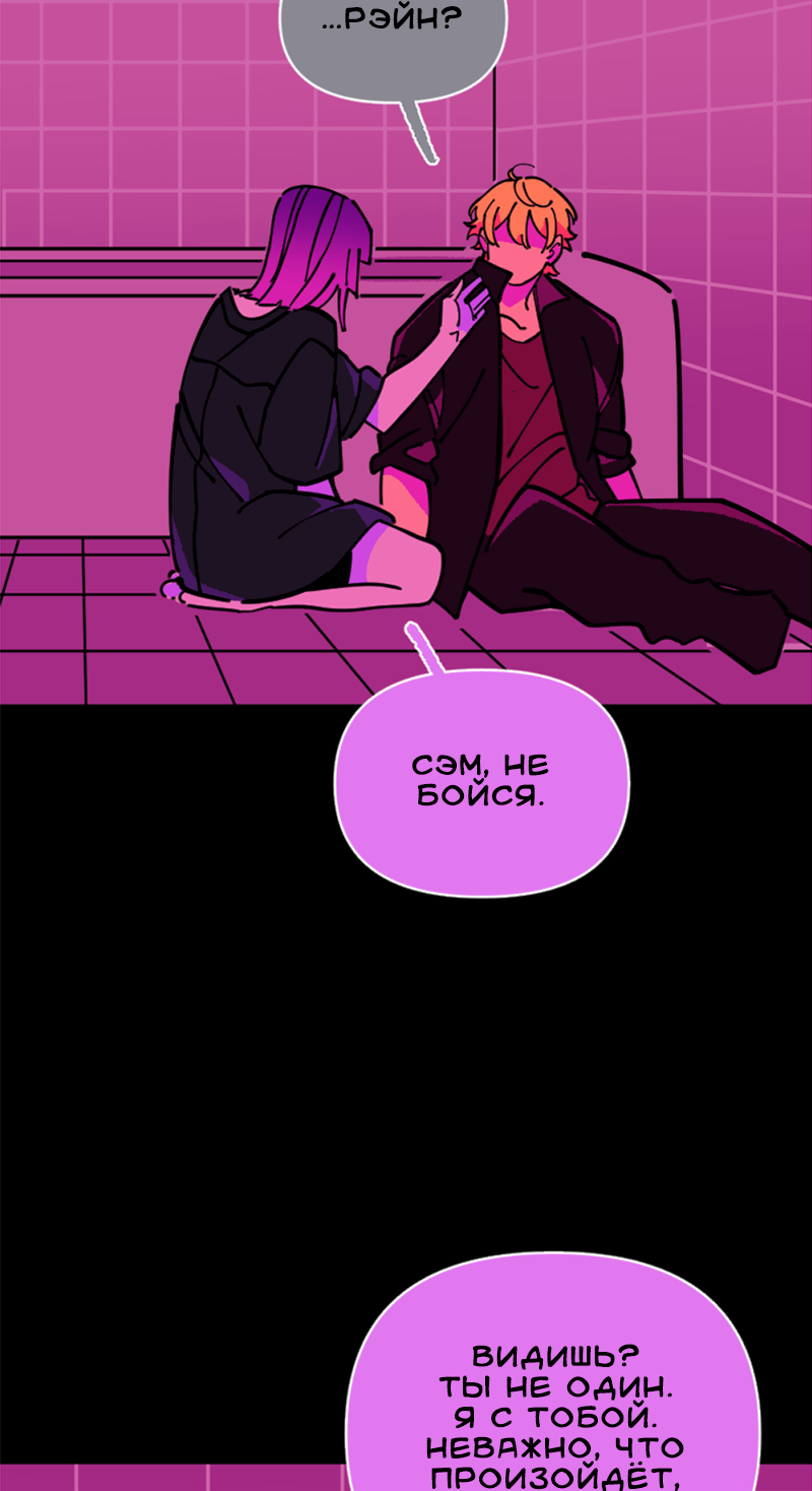 Манга Тоска по дому - Глава 150 Страница 44