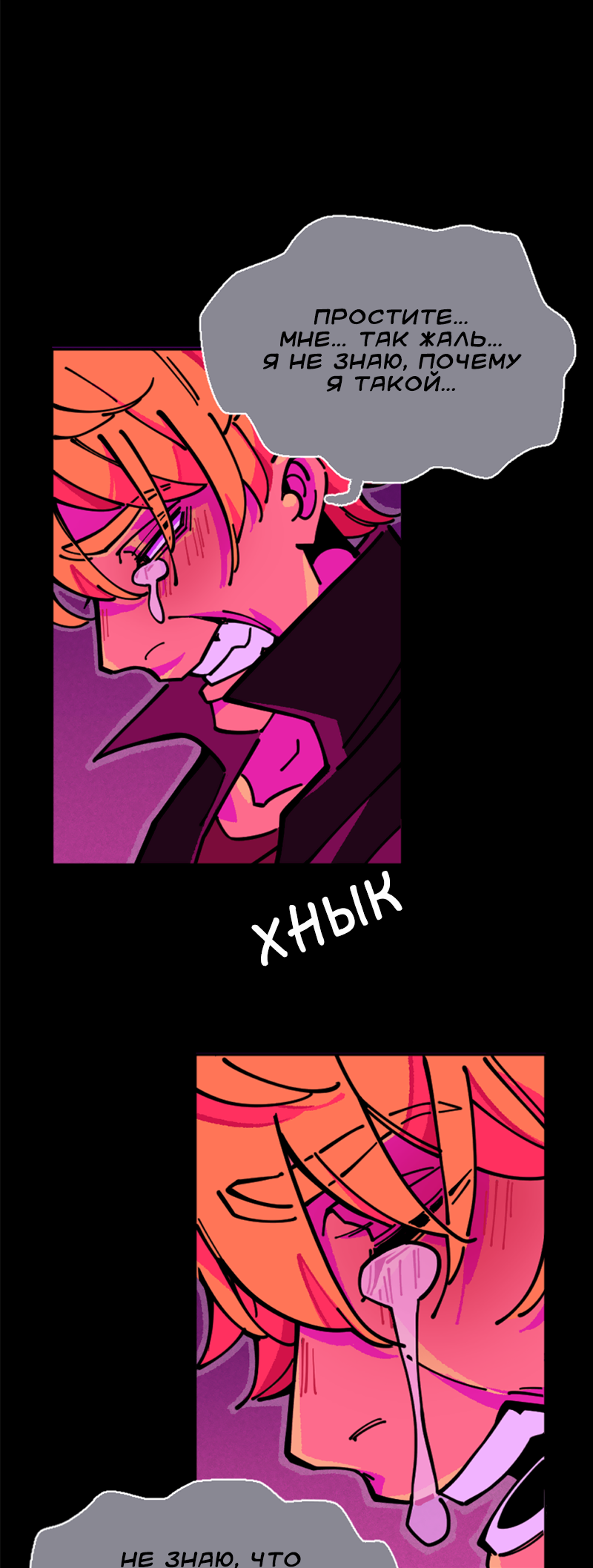 Манга Тоска по дому - Глава 150 Страница 42