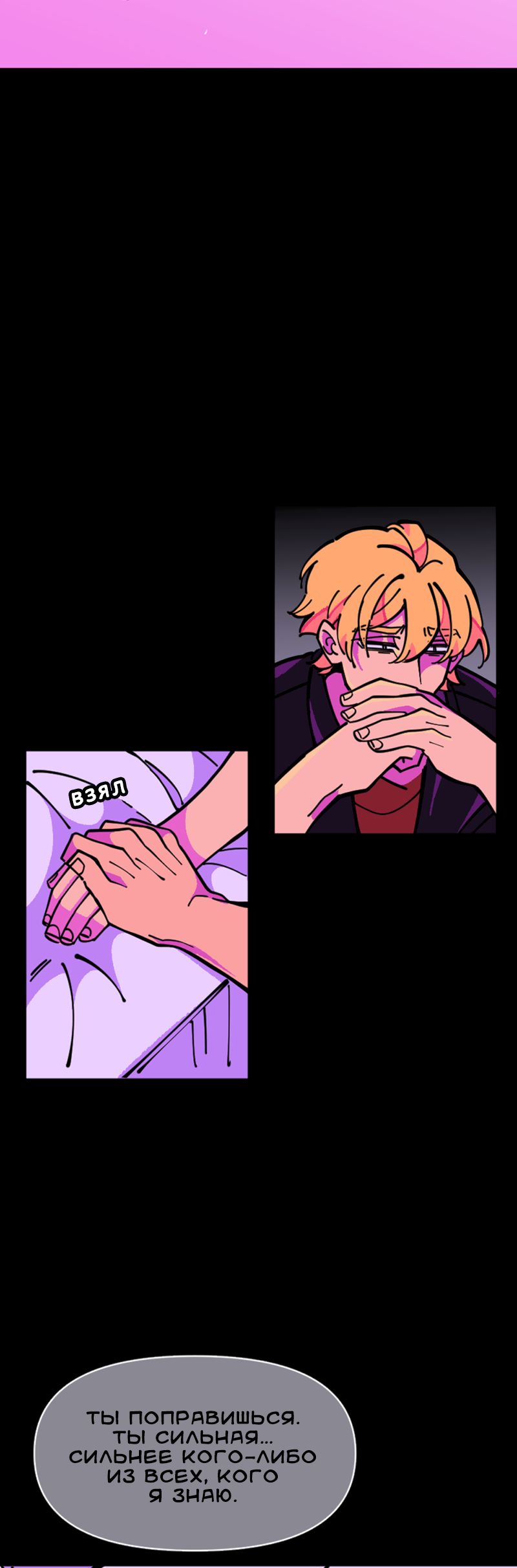 Манга Тоска по дому - Глава 150 Страница 34