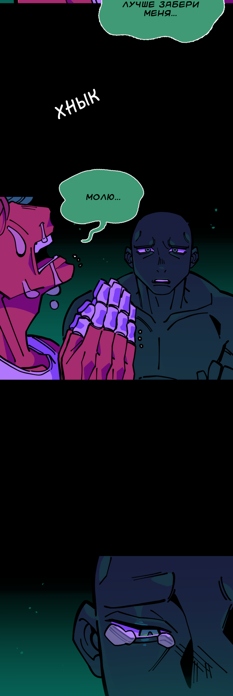 Манга Тоска по дому - Глава 150 Страница 17