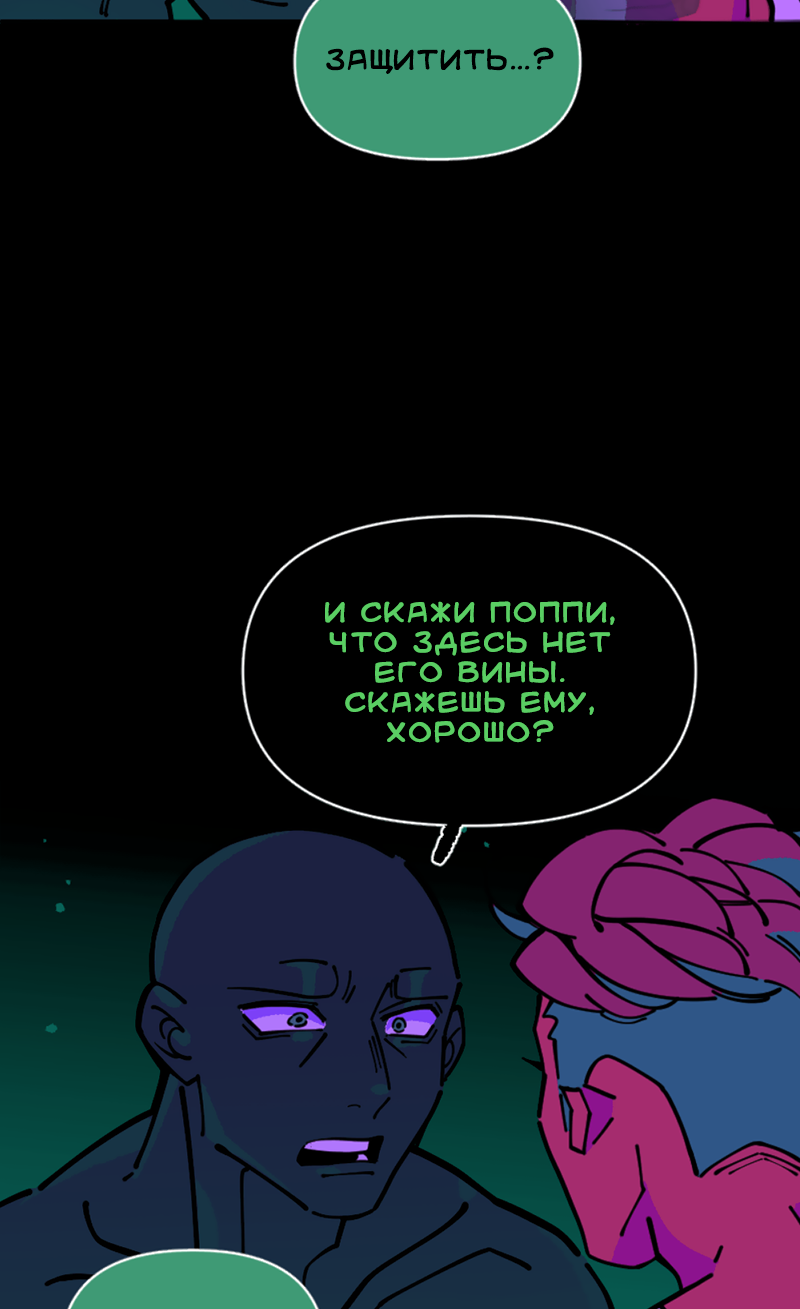 Манга Тоска по дому - Глава 150 Страница 8