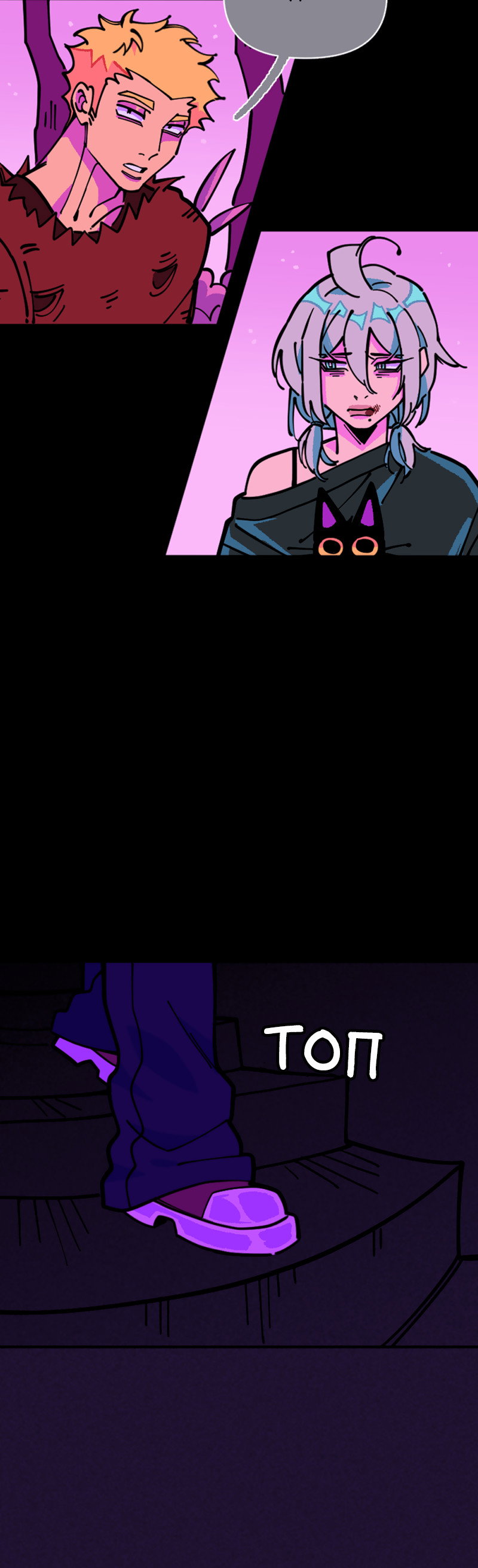 Манга Тоска по дому - Глава 150 Страница 26