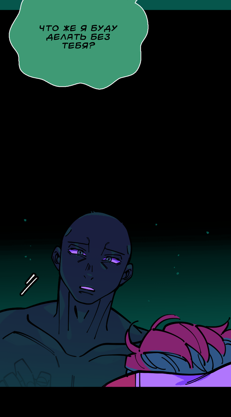 Манга Тоска по дому - Глава 150 Страница 11