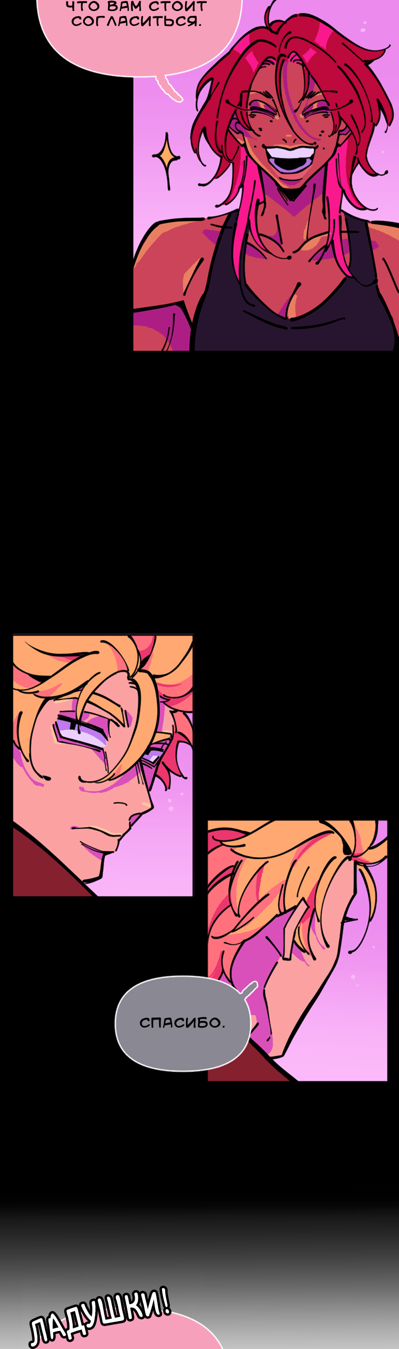 Манга Тоска по дому - Глава 150 Страница 30