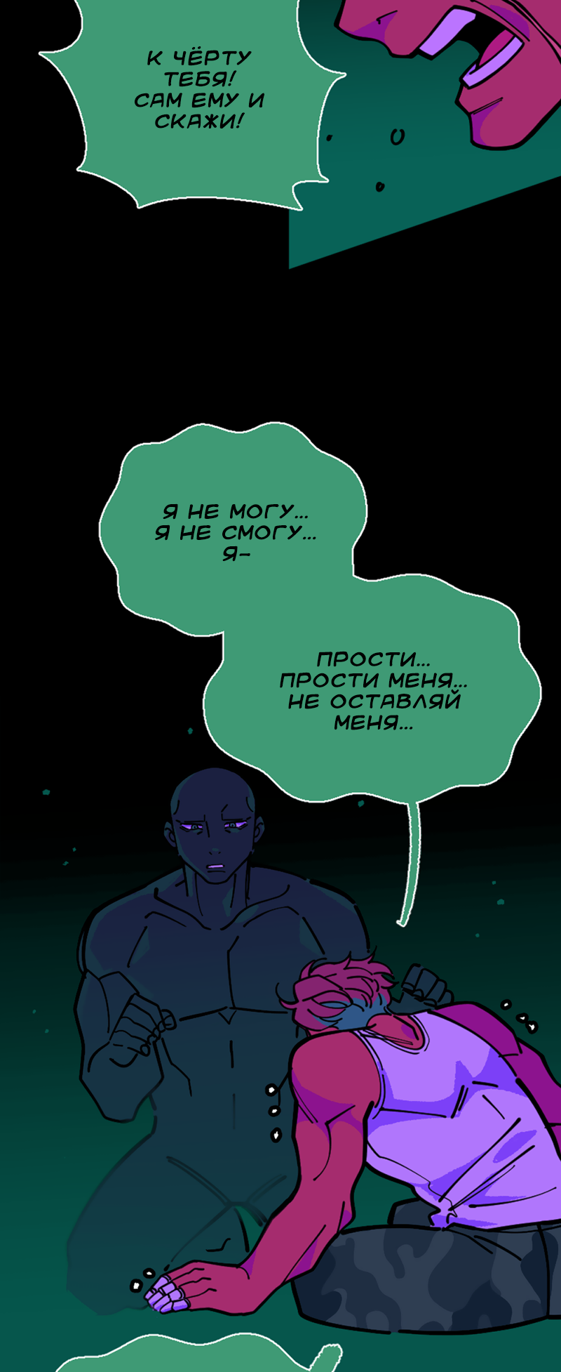 Манга Тоска по дому - Глава 150 Страница 10