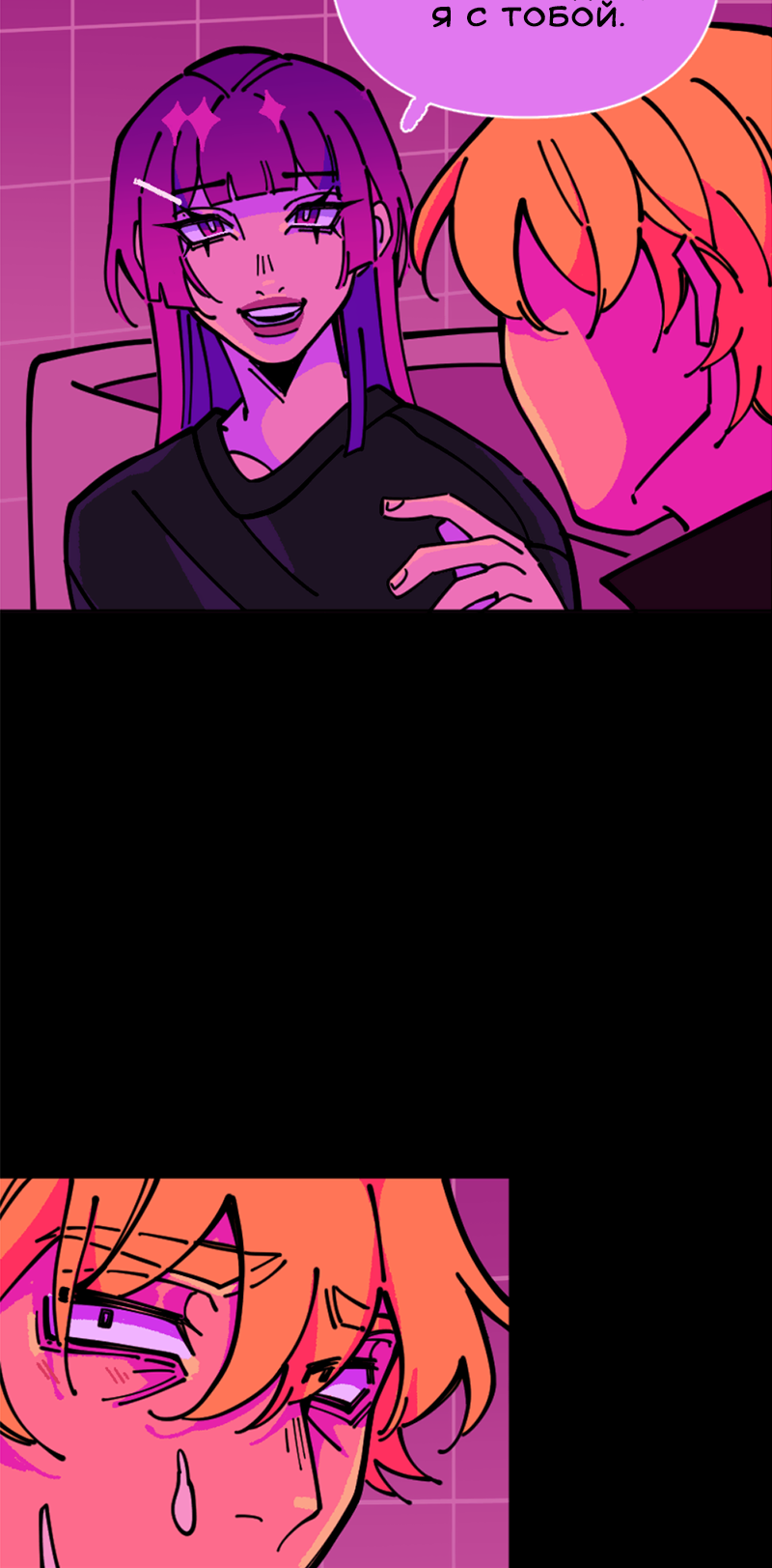 Манга Тоска по дому - Глава 150 Страница 45