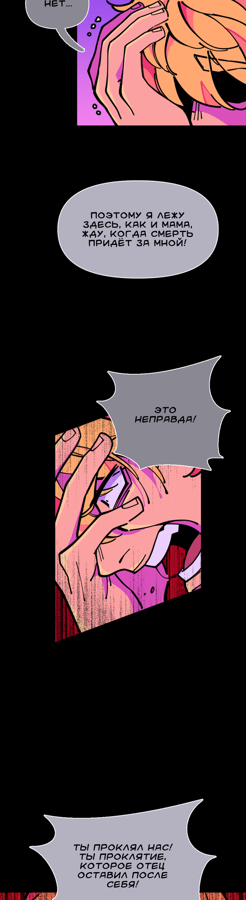 Манга Тоска по дому - Глава 150 Страница 39