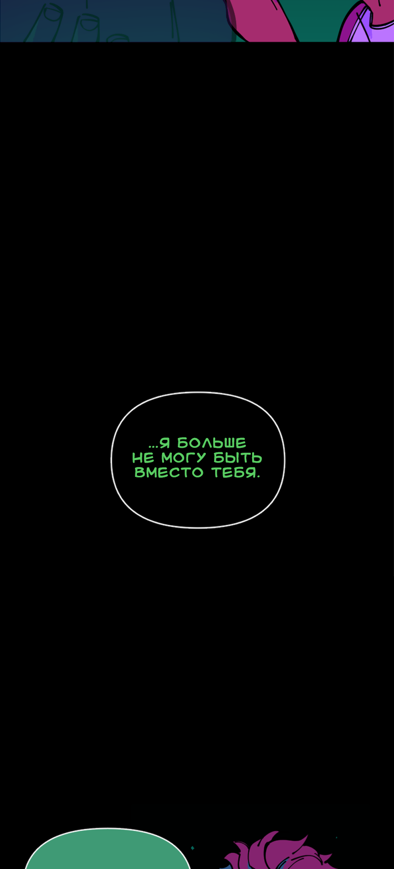 Манга Тоска по дому - Глава 150 Страница 5