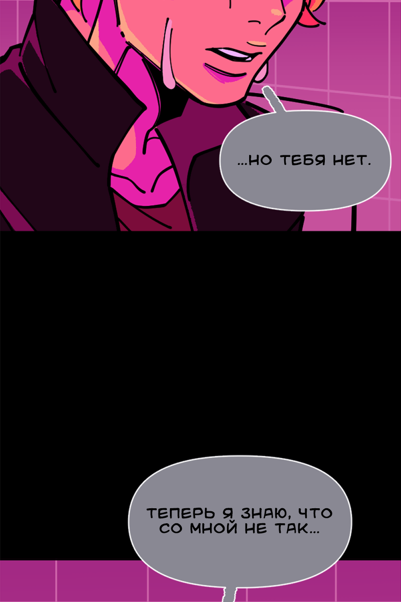 Манга Тоска по дому - Глава 150 Страница 47