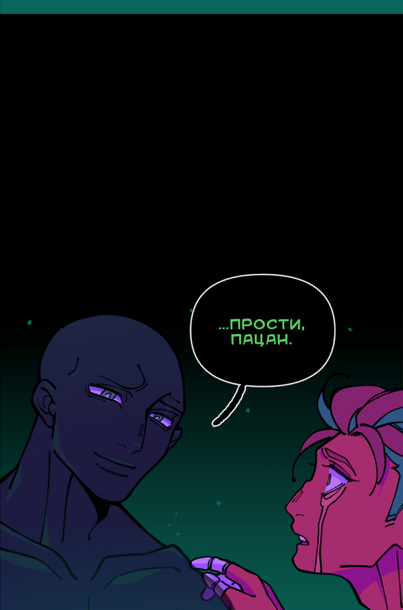 Манга Тоска по дому - Глава 150 Страница 4