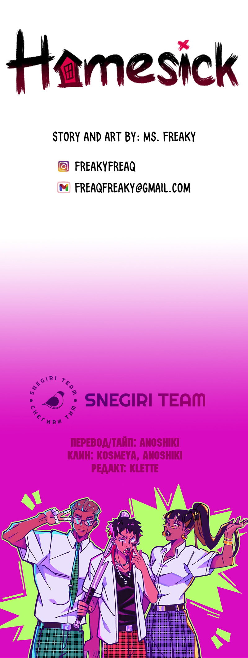 Манга Тоска по дому - Глава 150 Страница 50