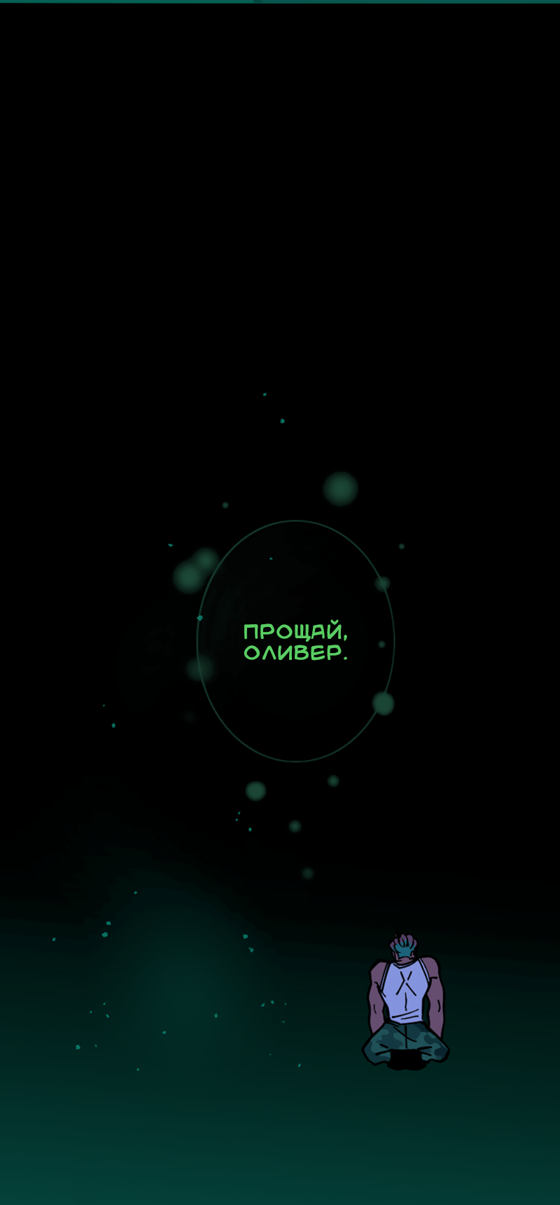 Манга Тоска по дому - Глава 150 Страница 19