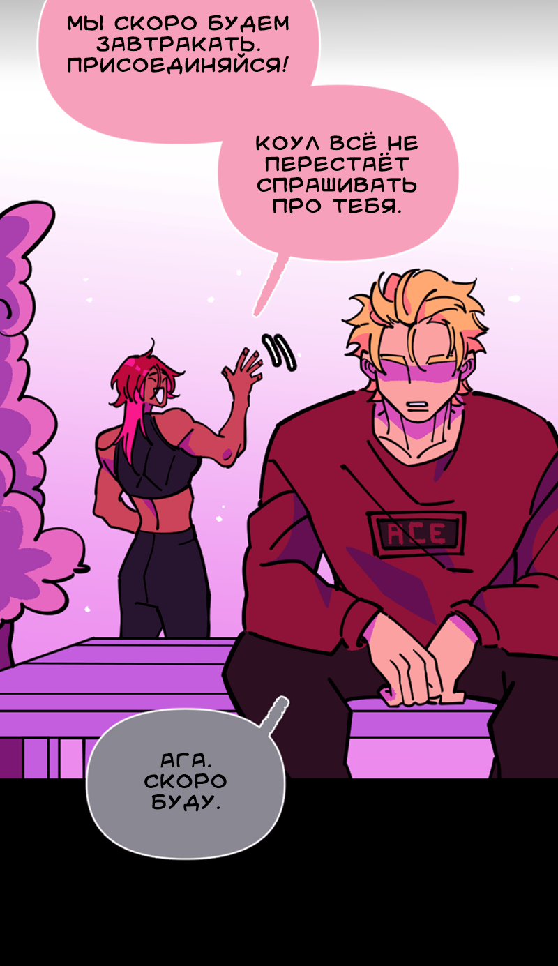 Манга Тоска по дому - Глава 150 Страница 31