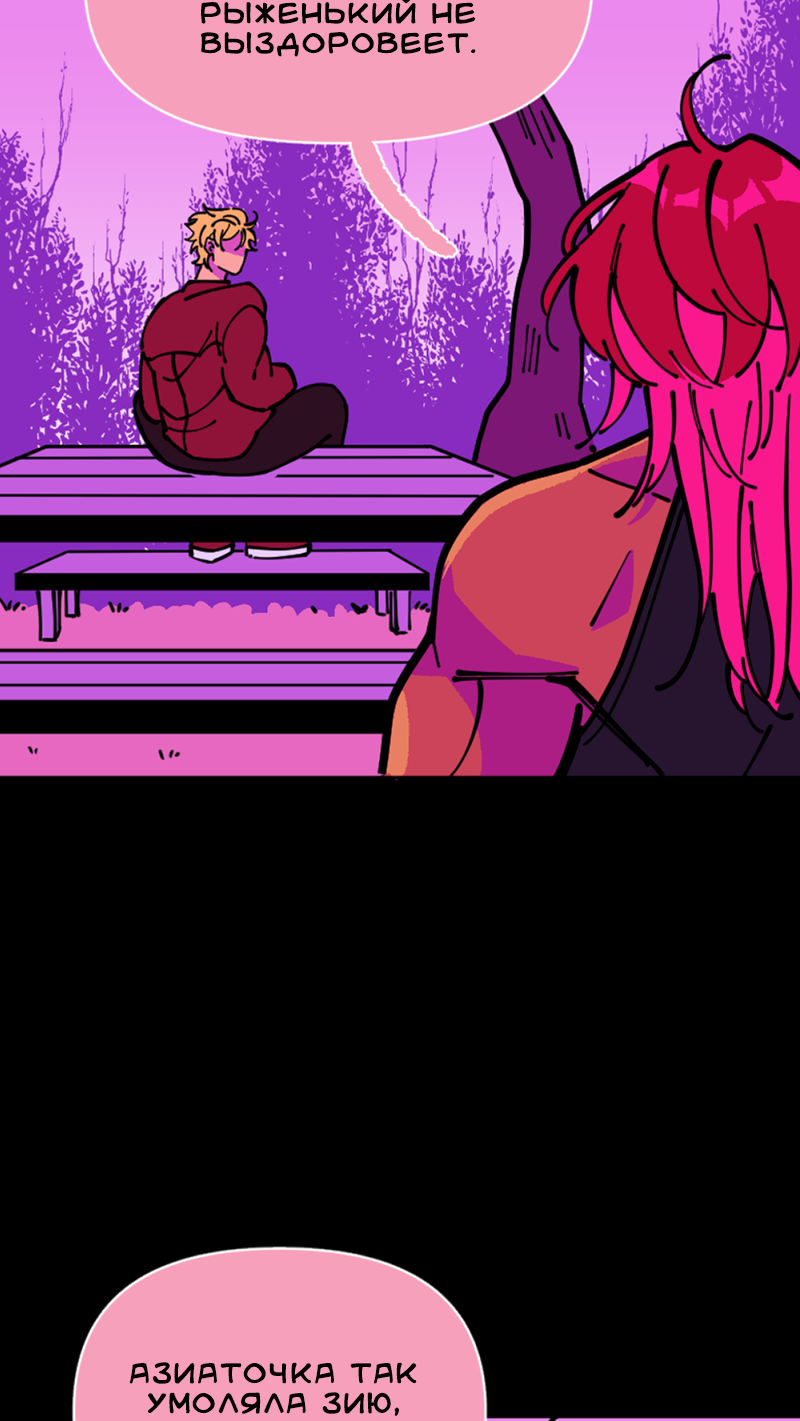 Манга Тоска по дому - Глава 150 Страница 29