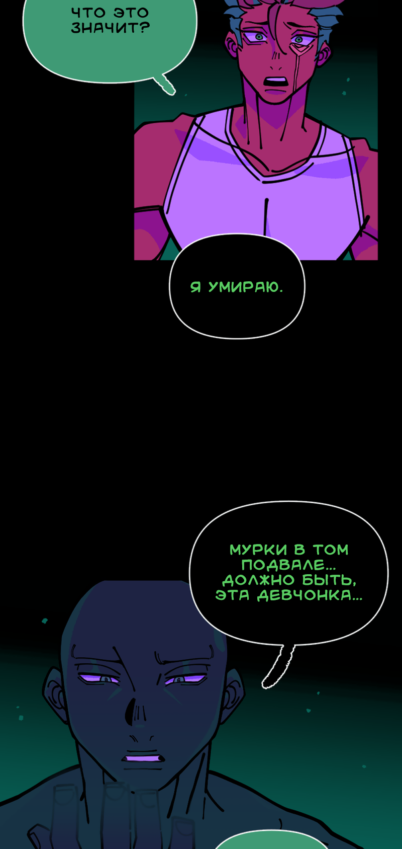 Манга Тоска по дому - Глава 150 Страница 6