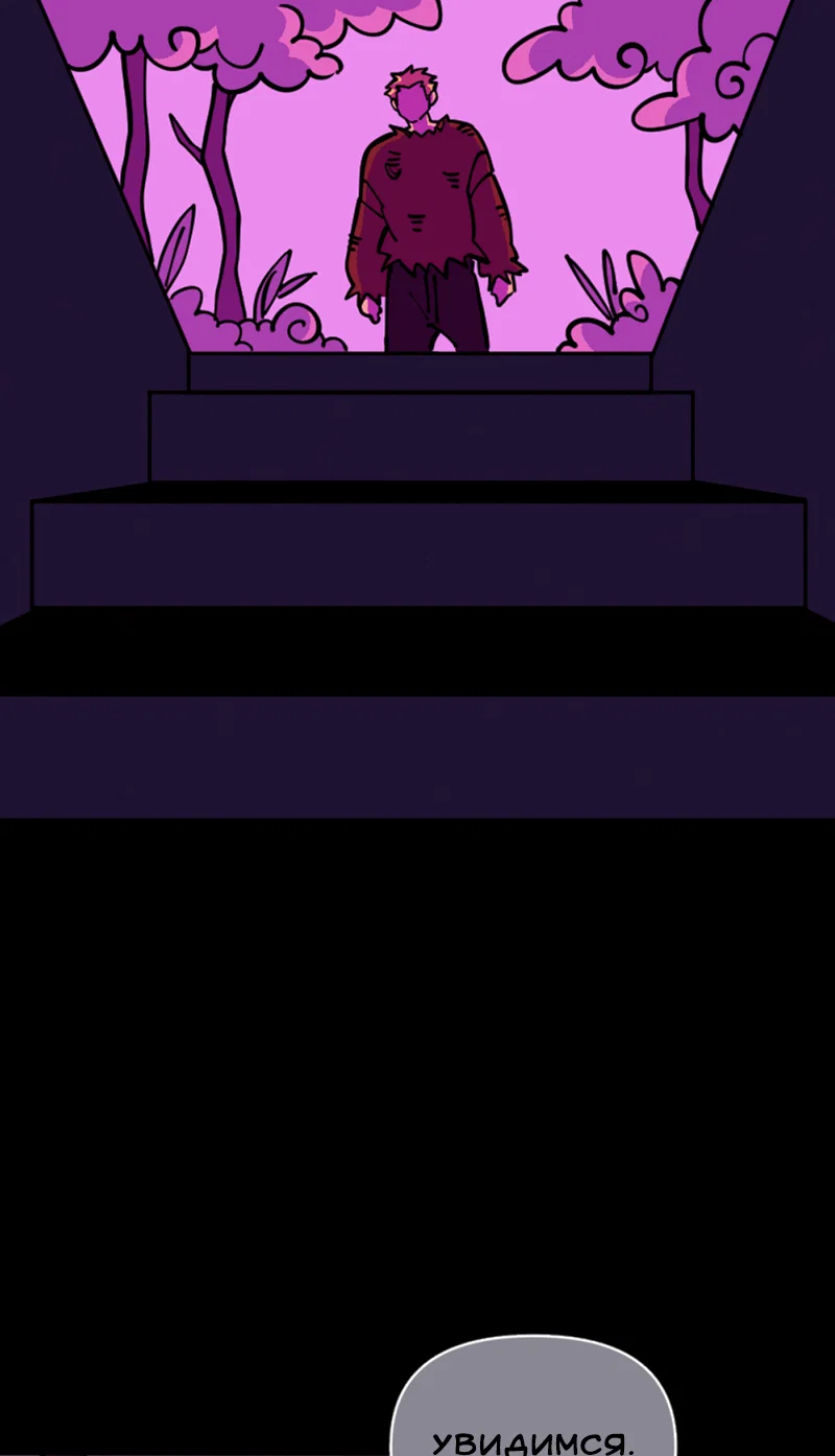 Манга Тоска по дому - Глава 150 Страница 25