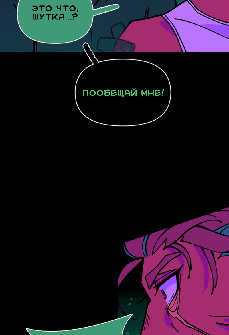 Манга Тоска по дому - Глава 150 Страница 9